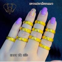 ราคา แหวนครึ่งสลึง ปอกมีดขนแมว 96 5 มีใบรับประกัน (22264409765)