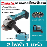 ราคา makita dga402ครื่องเจียรไฟฟ้าไร้แปรงถ่าน เครื่องเจียรไฟฟ้าไร้สายแบบชาร์จไฟได้ 18V เครื่องเจียรไฟฟ้าไร้สายพร้อมแบตเตอรี่ลิเธียมสองก้อน เครื่องมือไฟฟ้า (22051809845)
