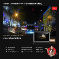 ราคา Aston รวมกล้องติดรถยนต์ทรง Dashcam กล้องแดชแคม กล้องติดรถยนต์ รับประกันสินค้า 1 ปี (22235528390)