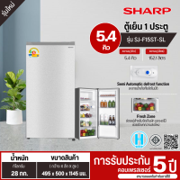 ราคา Sharp ตู้เย็น 1 ประตู ขนาด 5.3 คิว รุ่น SJ-F15ST