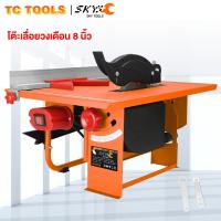 ราคา SKY Tools โต๊ะเลื่อยวงเดือน 8 นิ้ว 1600W Table Saw ปรับองศาได้ พร้อม ใบเลื่อยวงเดือน และ อุปกรณ์ ครบชุด (22270663870)