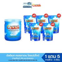 ราคา 1 แถม 5 Ultimate Collagen อัลติเมท คอลลาเจน 250 กรัม 1 กระปุก แถมฟรี คอลลาเจน 50 กรัม 5 ซอง (22073227981)