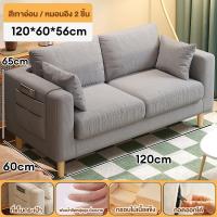 ราคา โซฟา 1 2 3 ที่นั่ง โซฟาคอนโด SOFA BED 70 120 170 ซม โซฟาพักผ่อน เบาะกำมะหยี่เกาหลีนุ่มแน่นนั่งสบาย น่ารัก (22150778990)