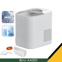 ราคา เครื่องทำน้ำแข็งอัตโนมัติ 4L เครื่องทำน้ำแข็ง ผลิตน้ำแข็งภายใน 6 8min เครื่องทำน้ำแข็ง อัตโนมัติก้อนเล็ก (22248071128)