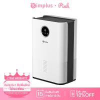 ราคา Simplus Pink สินค้าใหม่ เครื่องลดความชื้น 1L ขนาดกะทัดรัด ใช้ในออฟฟิศ บ้าน ดูดความชื้น เสียงเงียบ ประหยัดพลังงาน CUSH004 (22131390279)