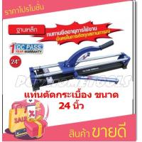 ราคา Texas Bull แท่นตัดกระเบื้อง 24 นิ้ว 600 mm 60 ซ ม รุ่น TX TCM600mm รุ่น งานหนัก (8584497880)
