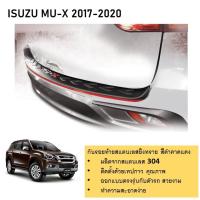 ราคา กันรอยท้ายรถยนต์ สีดำคาดแดง ISUZU Mu x 2017 2018 2019 2020 Rear bumper ของแต่ง ชุดแต่ง ชุดตกแต่งรถยนต์ (21352319774)