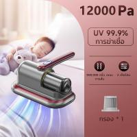 ราคา พร้อมส่ง Kento Lite 12000pa เครื่องดูดไรฝุ่น Anti mite เครื่องกำจัดไรฝุ่น เครื่องดูดฝุ่น แรงดูด ไร้สาย มีแสง UV กำจัดไรฝุ่นด้วยแสง 99 99 สําหรับทําความสะอาดเสื้อผ้า โซฟา เตียง Dust Mites Vacuum Clean 