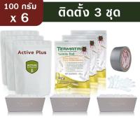 ราคา เหยื่อกำจัดปลวก เหยื่อปลวก อาหารปลวก Termatrix ชุดติดตั้ง 3 ชุด (804374012)