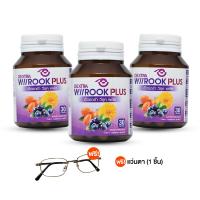 ราคา 3 กระปุก พร้อมของแถม Dextra Wiirook Plus เด็กซ์ ตร้า วิรุค พลัส อาหารเสริมบำรุงดวงตา บำรุงสายตา ป้องกันแสงสีฟ้า สกัดจากบิลเบอร์รี่ ขนาด 30 แคปซูล (22072970779)
