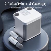 ราคา ICIC ลำโพงบลูทูธ Bluetooth Speaker ไมโครโฟนคู่ แบบพกพา ลำโพงร้องคาราโอเกะ ลำโพงไร้สายและบลูทูธ ลำโพงพร้อมไมค์ ไมค์ลำโพงพกพา ไมโครโฟนคู่ ไมโครโฟนไร้สาย (22236796345)
