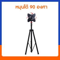 ราคา ขาตั้งหน้าจอทีวี มี 2 แบบ แข็งแรงทนทาน รับน้ำหนักได้ 25 KG เหมาะกับจอขนาด 14 42 นิ้ว สินค้าพร้อมส่งจากไทย (16606875916)
