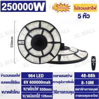 ราคา รับประกันคุณภาพ 10 ปี ไฟUFO Solar Light 3000W 2000W 500W ไฟถนนLED ไฟ โซล่าเซลล์ แบตเตอรี่โซล่าเซลล์ ไฟแสงอาทิตย์ แสงสีขาว โคมไฟถนน กันน้ำ ไฟ โซล่าเซลล์ (21617954451)