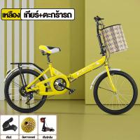 ราคา Bike จักรยาน จักรยานพับได้ 20 นิ้ว จักรยานผู้ใหญ่ จักรยานพกพา ตะกร้า จักรยานเด็ก ไม่มีเบาะหลัง จักรยานพับได้ผู้ใหญ่ Foldable Bicycle จักรยาน 20 นิ้ว (22096994728)