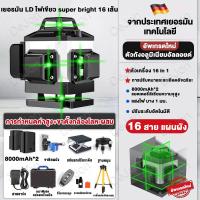 ราคา DeJon เครื่องวัดระดับเลเซอร์ 4D 16 เส้น 360 องศา เลเซอร์วัดระยะ เลเซอร์วัดระดับ เครื่องวัดระยะเลเซอร์ แบตเตอรี่ 2 ก้อน ด้วยรีโมทคอนโทรล (22217519369)