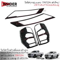 ราคา RR ครอบไฟหน้า ครอบไฟท้าย ออนิว มิตซูบิชิ ไทรทันตัวใหม่ 2 และ 4 ประตู ปี 2019 2022 Mitsubishi Triton Mega Cab 2 Doors Double Cab 4 Doors (21454955141)