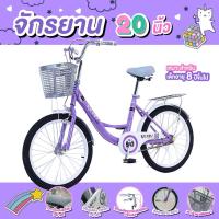 ราคา จักรยานสไตล์วินเทจ จักรยาน 24 นิ้ว จักรยานจ่ายตลาด จักรยานวินเทจ จักรยานแม่บ้าน จักรยานผู้ใหญ่ (14541016284)