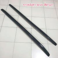 ราคา ราวหลังคา toyota revo สีดำเงา ใส่ปี 2015 2025 มี 4 ประตู แคป (21027450475)