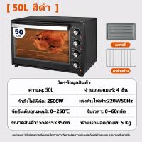 ราคา ไมโครเวฟ ไมโครเวฟลดราคา 25L 50L เตาอบ oven เตาอบไฟฟ้า เตาอบตั้งโต๊ะ เตาอบเบเกอรี่ เตาอบ 3 ชั้น เตาอบขนม เตาอบเค้ก เตาอบมินิ เตาอบอเนกประสงค์ (22284177001)