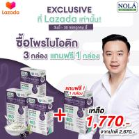 ราคา Promotion 3 แถม 1 โนล่า โพรไบโอติกส์ 10เอส Nola Probiotic 10S ผลิตภัณฑ์อาหารเสริมโพรไบโอติกส์ พร้อมทาน อุดมไปด้วยโพรไบโอติกส์ Probiotics 10 สายพันธุ์ จำนวน 20000 ล้านตัว ซอง (22198910095)