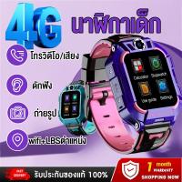 ราคา imoo watch นาฬิกาไอโมเด็ก นาฬิกาไอโม่z6แท้นาฬิาเด็กกันน้ำ ไอโม่เด็กแท้ 4จี นาฬิกาเด็กชาย นาฬิกาเด็กหญิง สีม่วง สีฟ้า (22269365946)