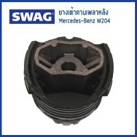 ราคา BENZ ยางเต้าคานเพลาหลัง ล้อหลัง ตัวหลัง Mercedes Benz W205 W213 เมอซิเดสเบนซ์ 205 351 19 00 2053511900 Mounting axle beam SWAG Germany (14861636553)