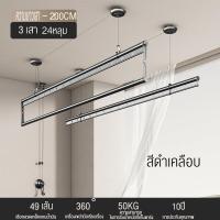 ราคา ราวตากผ้า ราวตากผ้ามือหมุน ราวตากผ้ายืดหด ราวแขวนผ้าเพดาน ราวตากผ้า ราวตากผ้าคอนโด (21569675357)