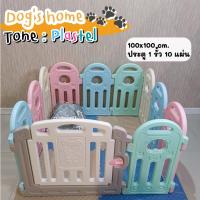 ราคา Dog s home คอกกั้นสุนัข คอกกั้นน้องหมา คอกกั้นสุนัข คอกกั้นพลาสติกกันสุนัข สูง 60 cm คอกกั้นน้องหมา คอกกั้นหมาน่ารัก คอกหมา ที่นอนหมา (9251451504)