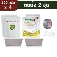 ราคา เหยื่อกำจัดปลวก เหยื่อปลวก อาหารปลวก Termatrix ชุดติดตั้ง 2 ชุด (1066046169)