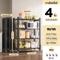 ราคา IDEALชั้นวาง ชั้นวางของพับเก็บได้ ชั้นเหล็กพับ 3 4 5ชั้น สีดำ สีขาว ชั้นวางของมีล้อ ง่ายต่อการเคลื่อนย้าย โครงเหล็กเคลือบกันสนิม ไม่ต้องประกอบ (21916081401)