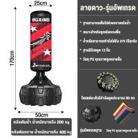 ราคา HEALTHY กระสอบทรายมวย กระสอบทราย กระสอบทรายตั้ง กระสอบทรายตั้งพื้น ชุดกระสอบทราย กระสอบทรายแบบตั้ง กระสอบทรายซ้อมมวย เป้า ซ้อม มวย อุปกร เหมาะสำหรับเด็ก นักเรียน ผู้ใหญ่ มวยไทย การฝึกมวย (22184611435)
