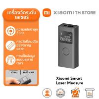 ราคา Xiaomi Smart Laser Measure เลเซอร์ วัดระยะ ขยายฟังก์ชันผ่านแอป Mi Home I การจัดเก็บข้อมูลแบบประสานเวลา ความแม่นยำสูง3มม (22248260015)
