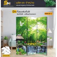 ราคา ฉากกั้นภาพวิวลายสวยๆ ตามรูปสำหรับกั้นมุมโปรดภายในบ้านที่ทำงาน ออฟฟิตหรือ สามารถทำเป็นฉากกั้นถ่ายรูปก็ได้ค่ะ (7425637467)
