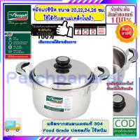 ราคา SEAGULL นกนางนวล หม้อต้ม ขนาด 20 26 ซม PACIFIC ใช้ได้กับเตาแม่เหล็กไฟฟ้า หม้อ หม้อหุงต้ม หม้อนกนางนวล หม้อสแตนเลส เครื่องครัวสแตนเลส หม้อข้าว (20720260216)