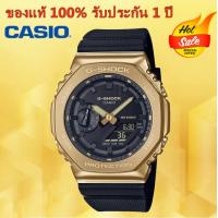 ราคา รับประกัน 1 ปี Casioนาฬิกาคาสิโอของแท้ G SHOCK CMGประกันภัย 1 ปีรุ่น GM 2100G 1A9 นาฬิกาผู้ชาย (22051952798)