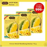 ราคา ทุเรียนหมอนทองอบกรอบ 92 กรัม 3 ซอง แบรนด์ Kunna คันนา (22073076462)