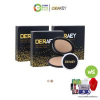ราคา Deraey เดอเอ้ เซตแป้ง โกลด์ เนเชอรัล มิราเคิลทูเวย์ เค้ก 3 แถม 11 129782 (22006846717)