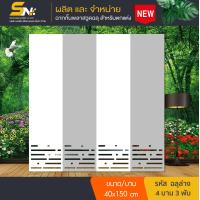 ราคา ฉากกั้นห้องแบบพับเก็บได้ สีขาวล้วน สำหรับกั้นมุมต่างๆ ตกแต่งภายในบ้าน ออฟฟิศ ลายฉลุล่างทึบบน สินค้าราคาไม่พร้อมฐานตั้ง (10095613886)