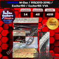 ราคา ชุดสเตอร์ โซ่ข้อหนา ไม่มี X Ring ไม่มี O Ring M Slaz R15 ปี13 16 Exciter150 Exciter155 VVA JOMTHAIตราพระอาทิตย์ (9470184251)