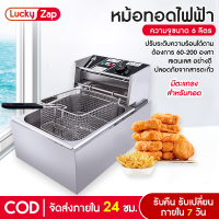 ราคา lucky zap หม้อทอดไฟฟ้า หม้อทอด หม้อทอดไฟฟ้า หม้อทอด ปีกไก่ทอด เฟรนช์ฟรายส์ หม้อทอด หม้อทอดเชิงพาณิชย์ (22162218417)