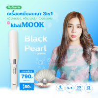 ราคา MyDaerie เครื่องหนีบผมตรง ที่หนีบผม หน้าจอดิจิตอล หนีบลื่น หนีบง่าย ไม่กินผม รุ่น KhaiMook (21910548712)