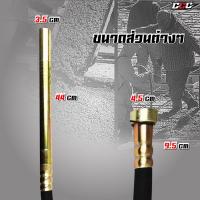 ราคา สายจี้ปูน 1 5 M สายจี้คอนกรีต ยาว 35MM (22275895611)