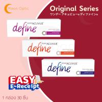 ราคา 1 Day ACUVUE Define 1 กล่อง 30 ชิ้น ราคาพิเศษ (2936016594)