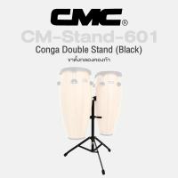 ราคา CMC CM Stand 601 Conga Double Stand Black ขาตั้งกลองคองก้า โลหะรมดำ (21470743090)