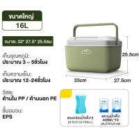 ราคา กระติกน้ำแข็ง ถังน้ำแข็ง กระติกน้ำ กล่องเก็บความเย็น ถังใส่น้ำแข็ง ปิคนิค ความจุ 7L 13L 20L 32L แบบพกพา กระติกน้ำแข็งแคมป์ปิ้ง (21023050223)