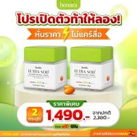 ราคา BENUTRA Tetra SOD with Asta CoQ10 Astaxanthin AstaREAL ชุ่มชื้น ต้านอนุมูลอิสระ (22035279924)