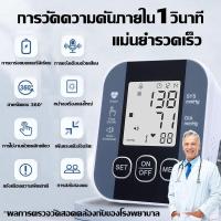 ราคา เสียงดังสุดๆเสียงภาษาไทย เครื่องวัดความดัน คู่มือภาษาไทยLED แสดงตัวอักษรใหญ่สุด อุปกรณ์วัดความดัน โลหิตอัตราการเต้นของหัวใจ ความดันโลหิต ชีพจร เกรดทางการแพทย์ เทคโนโลยีแรงดันอัจฉริยะ เครื่องวัดความดัน