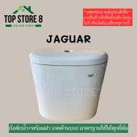 ราคา TOP STORE ถังพักน้ำชักโครก กดด้านบน ถังเปล่า รูยึดหม้อน้ำ 2 จุด มาตรฐานใช้ได้ทุกรุ่นทุกยี่ห้อ (22151466672)