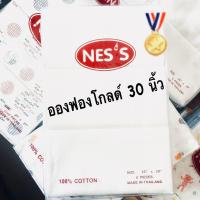 ราคา Ness ผ้าอ้อมสาลูเนื้ออองฟองโกลด์ 30 30 ผ้าอ้อมเนื้ออองฟองโกลด์ แพค 6 ผืน (12200569779)