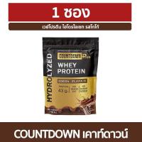 ราคา COUNTDOWN เวย์โปรตีน ไฮโดรไลเซท รสโกโก้ 1 65 lbs 750g Hydrolyzed ไม่มีน้ำตาล โปรตีน43g อร่อย ไม่หวาน ลีนไขมัน เพิ่มกล้าม แพ้นมวัวทานได้ ไม่มีไขมัน (22262354626)